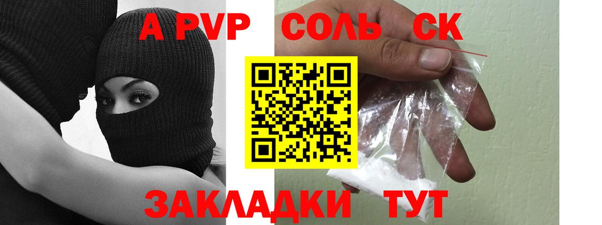 APVP мука Гагарин