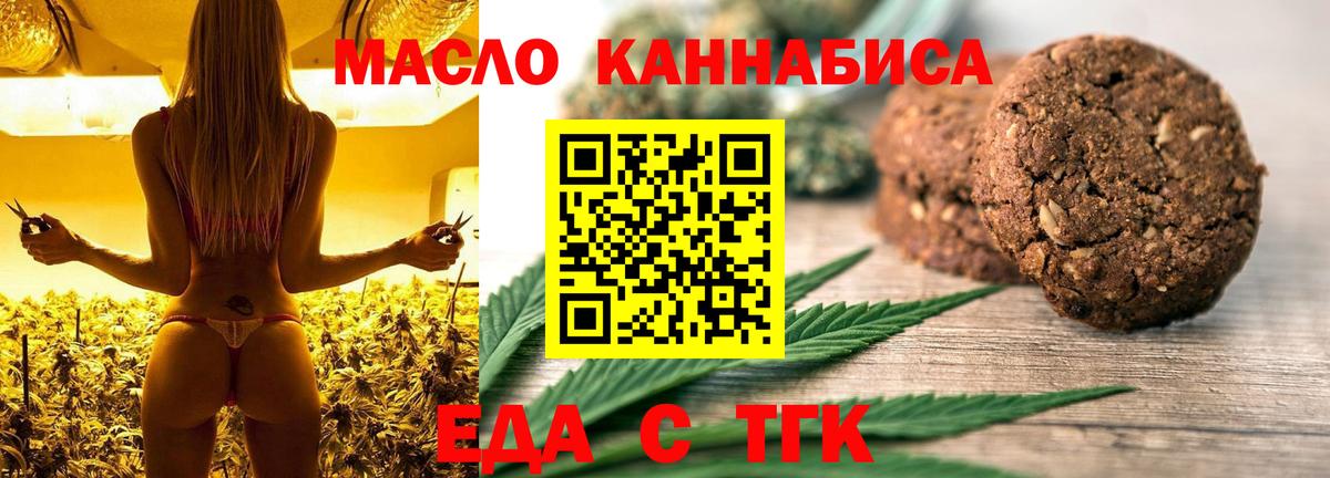 Cannafood марихуана  Вход с VPN  Гагарин 
