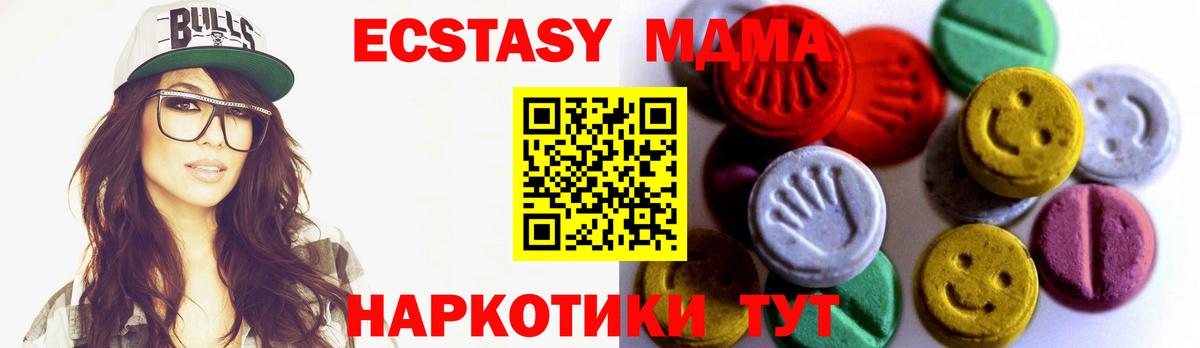 Экстази XTC  где можно купить   Вход с VPN  Гагарин  Экстази 280мг  блэк спрут ONION  ЭКСТАЗИ 