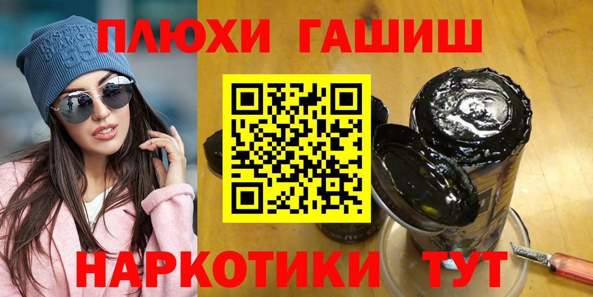 ГАШ  Вход с VPN  Гашиш 40% ТГК  Гагарин  Гашиш хэш 