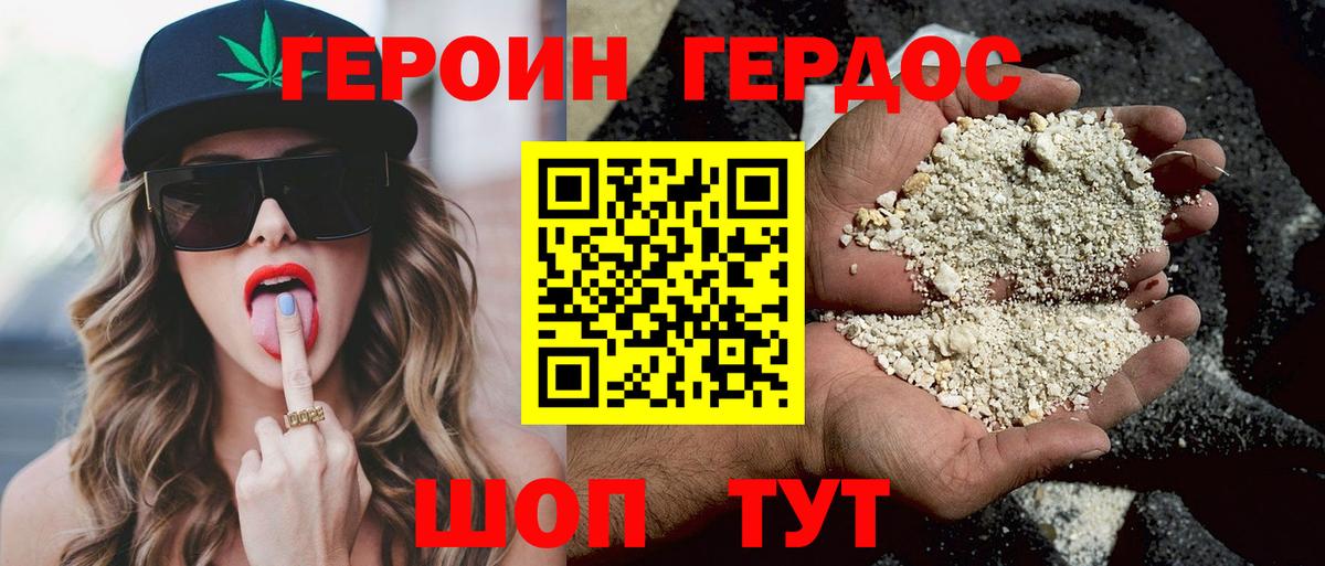 ГЕРОИН VHQ  Вход с VPN  Героин  Гагарин 