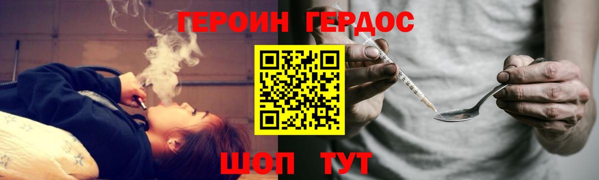 Героин VHQ Гагарин