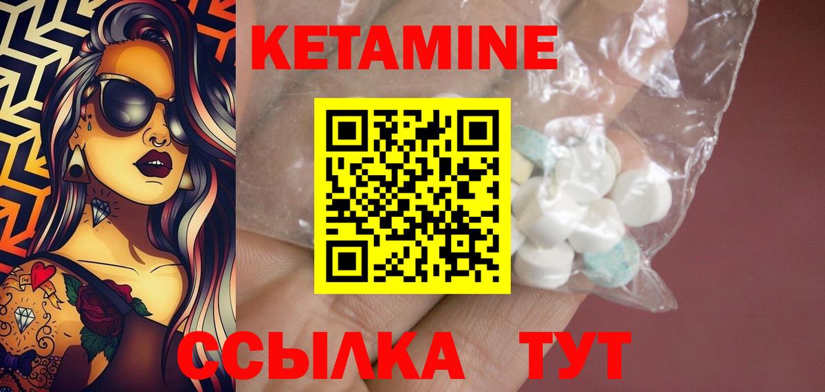 Гагарин  Кетамин ketamine  Вход с VPN  КЕТАМИН ketamine 