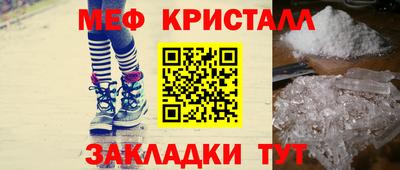 меф VHQ Усть-Джегута