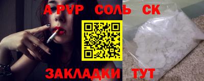 кристаллы Уссурийск