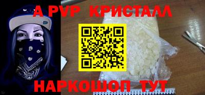 кристаллы Уссурийск