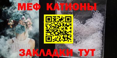 меф VHQ Усть-Джегута