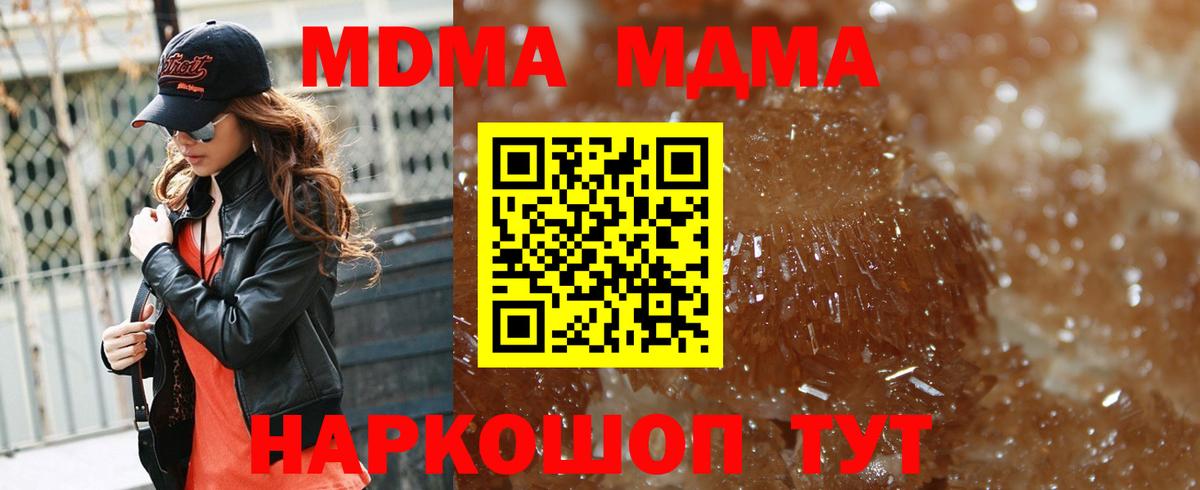 Гагарин  MDMA молли  Вход с VPN  MDMA Molly 