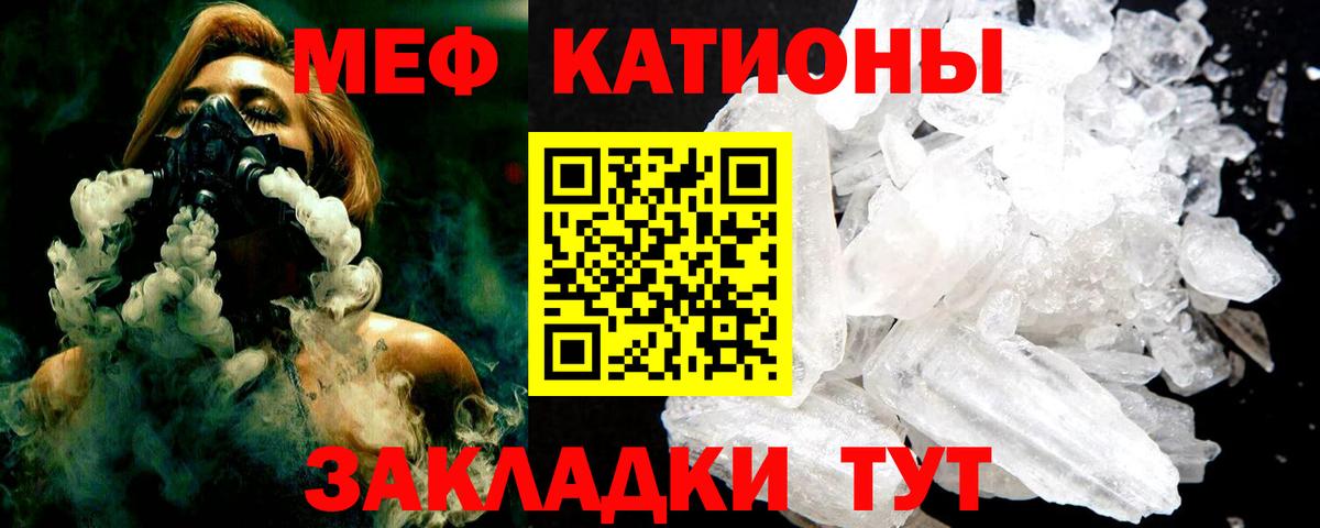 МЕФ  Вход с VPN  Гагарин  МЯУ-МЯУ mephedrone  Меф мука 