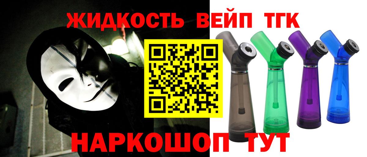 ТГК вейп с тгк Гагарин